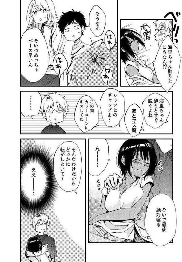 田舎でセックスに溺れた夏休み〜大人になった幼馴染と… 【デラックス版】