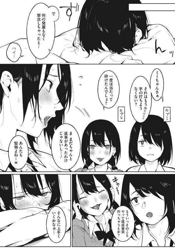 純愛エモーション