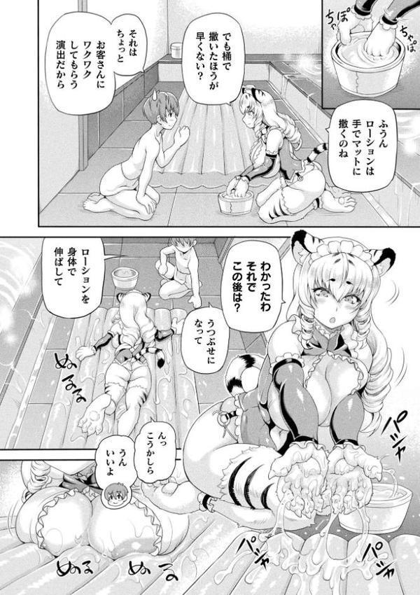 異世界娼館