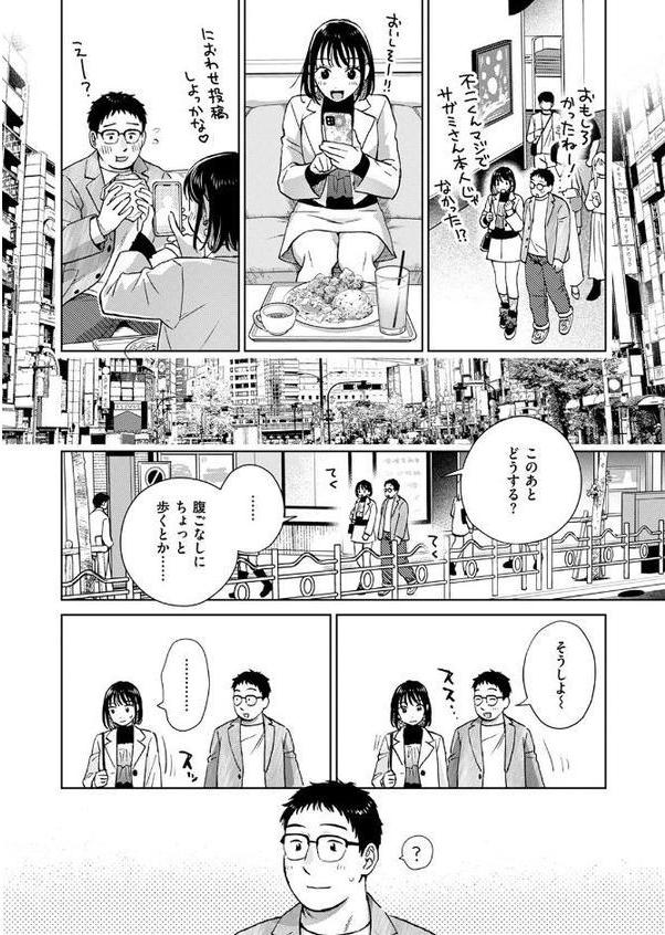 だって発情しちゃうから