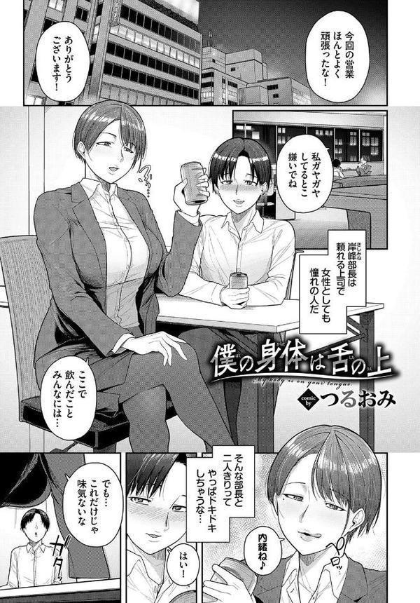 働くお姉さんの秘蜜 〜先輩イニシアティブ編〜