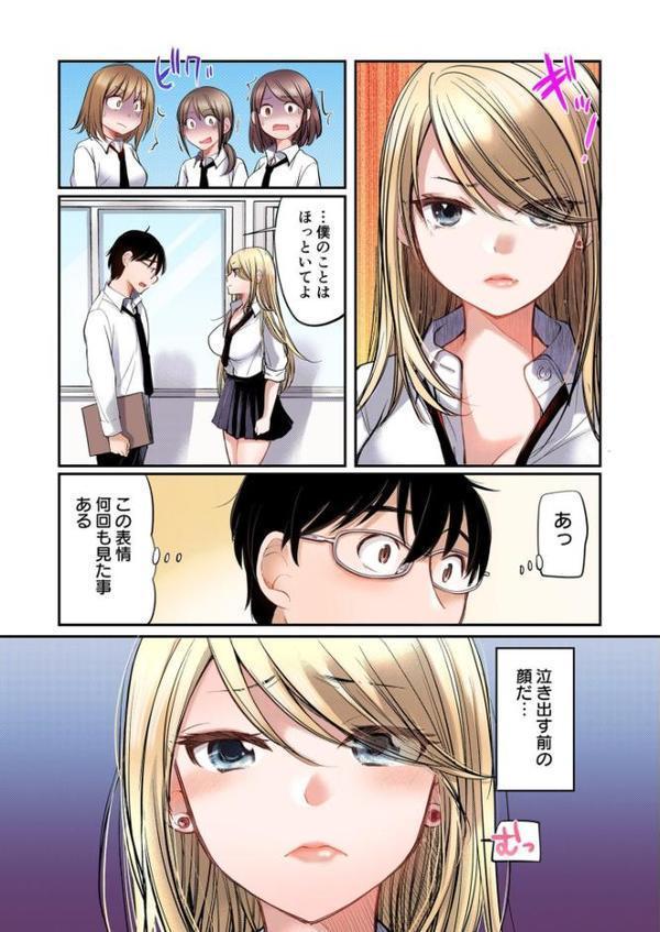 クラスで1番のボスギャルは僕の前だけかわいいえっちな幼なじみ