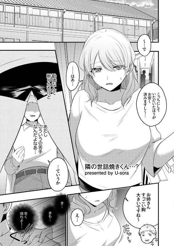 「お前のねっとり穴、俺以外を挿れたら許さないからね？」〜執着SEXでイカされちゃう！