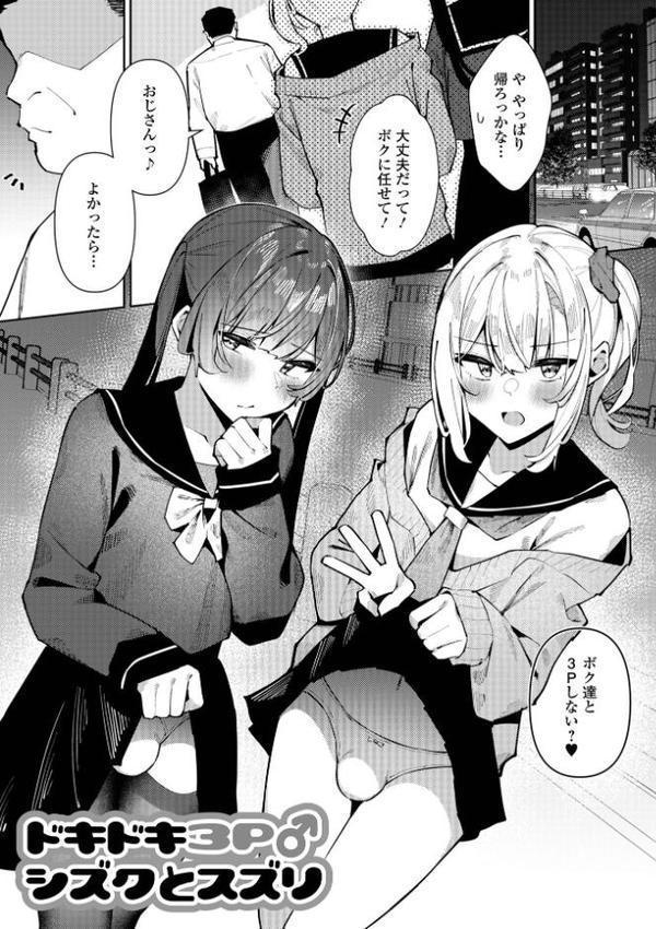 絶対快楽男の娘【通常版】