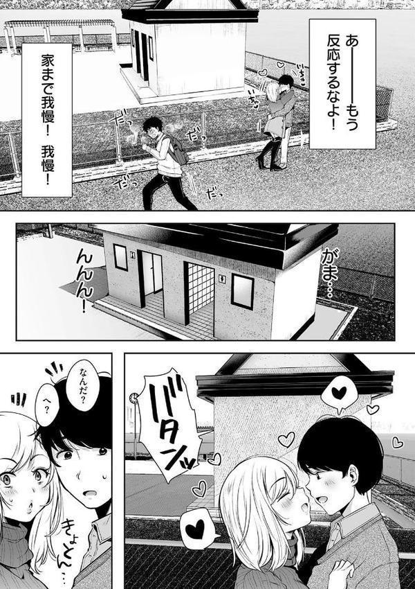 背徳×本能
