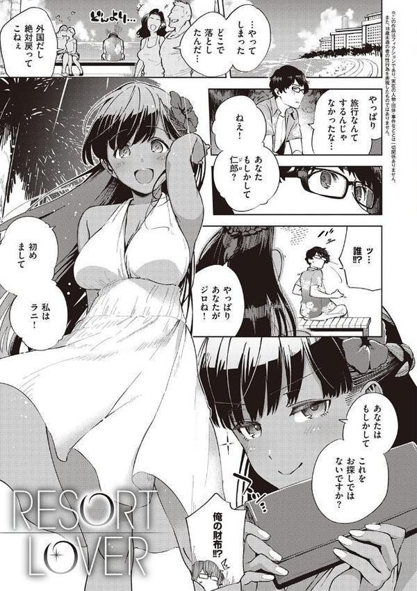 やみつきフェロモン 【デジタル特装版】