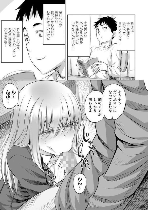 寝取られフレンズ