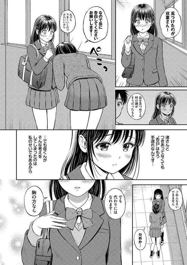 ぎゅってして【デジタル特装版】