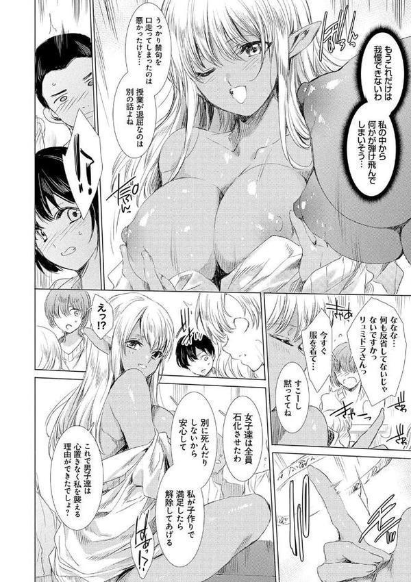 異世界！異文化！性交流！【デジタル特装版】