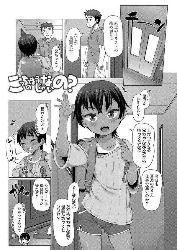 ぬくぬくミニほーるず【FANZA限定特典付き】