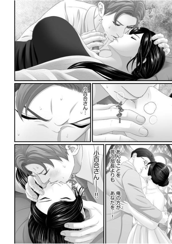 「妻を抱いてくれないか？」上司命令は憧れの女との不貞SEX FANZA限定版