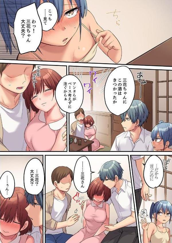 寝取られSEXは1週間〜クズ幼馴染にイジメられて、イかされて…【合本版】