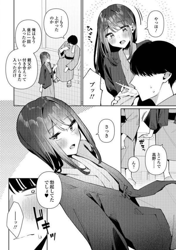 絶対快楽男の娘【通常版】