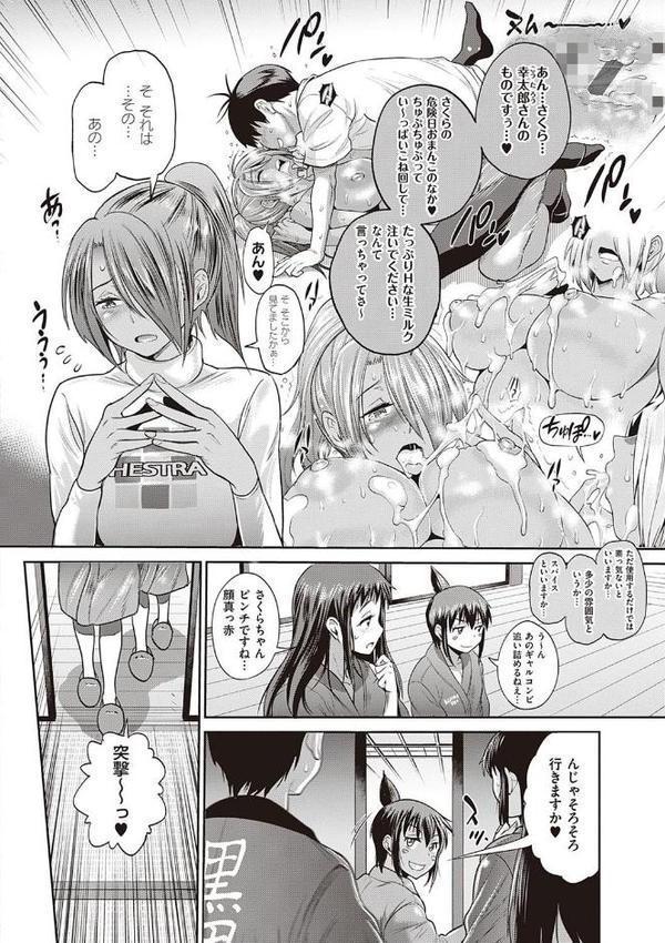 じょしラク！ 2 Years Later