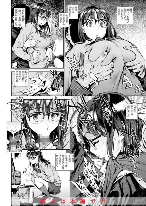 奉仕委員のおしごと・ぷらす【デジタルエディション】