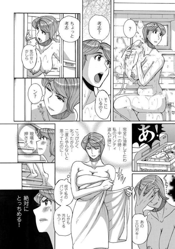 Mother’s Care Service How to ‘Wincest’