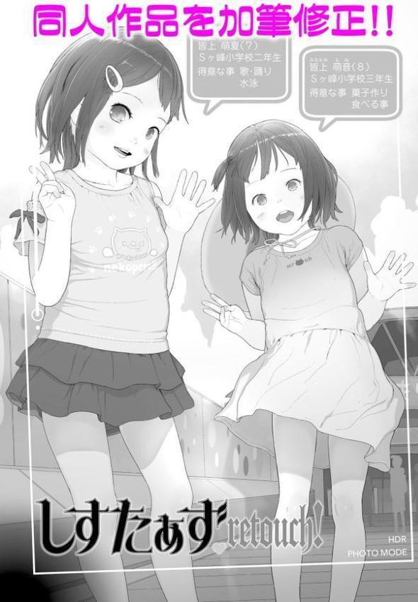 さらぷにほっぺなぴゅありてぃ【FANZA限定特典付き】