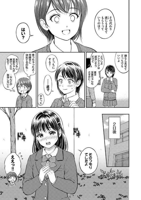 ぎゅってして【デジタル特装版】