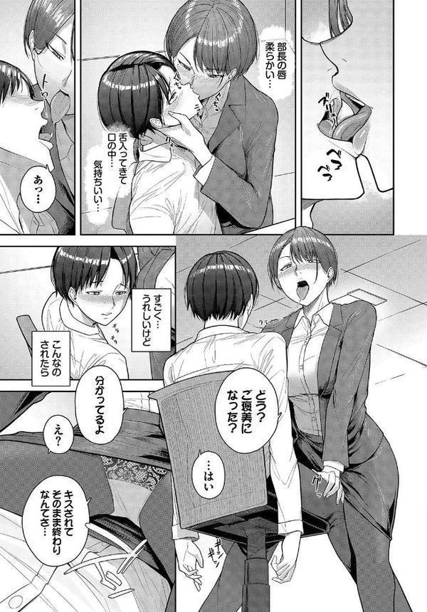 働くお姉さんの秘蜜 〜先輩イニシアティブ編〜