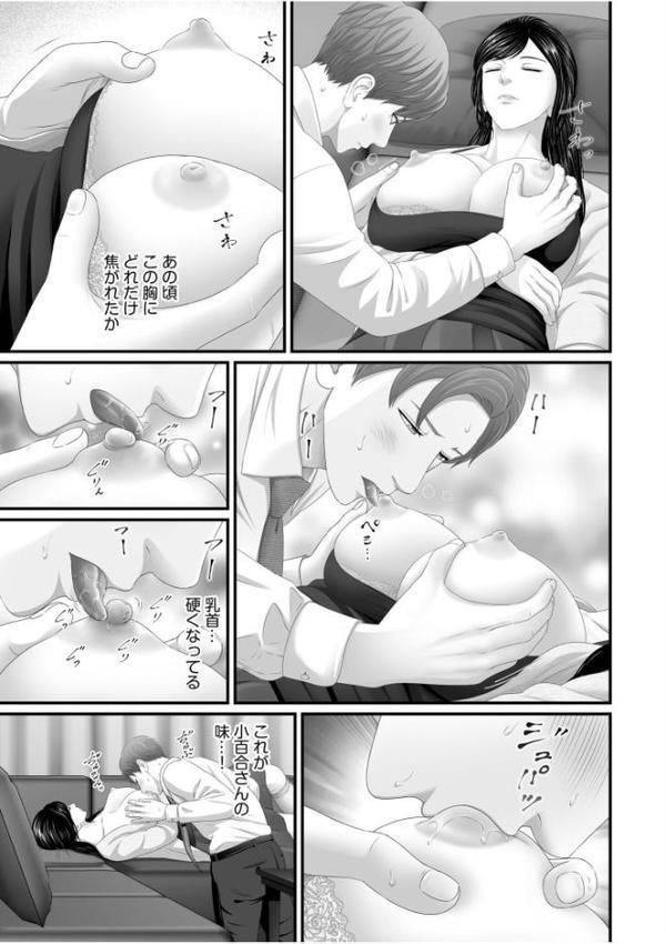 「妻を抱いてくれないか？」上司命令は憧れの女との不貞SEX FANZA限定版