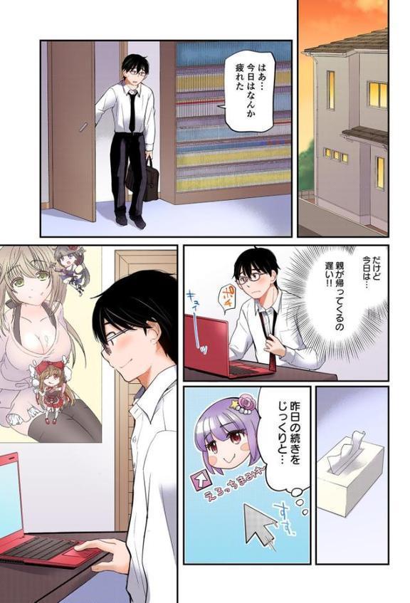 クラスで1番のボスギャルは僕の前だけかわいいえっちな幼なじみ