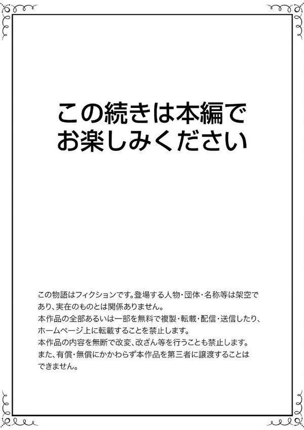 「お前のねっとり穴、俺以外を挿れたら許さないからね？」〜執着SEXでイカされちゃう！