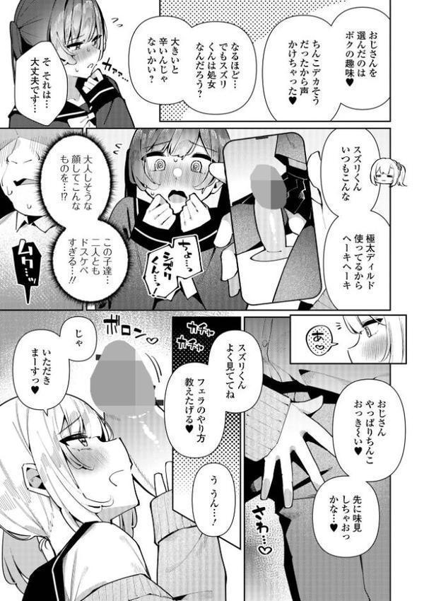 絶対快楽男の娘【通常版】
