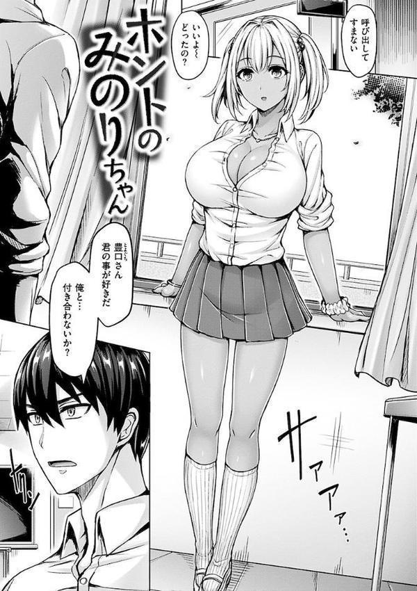 ちちまみれ