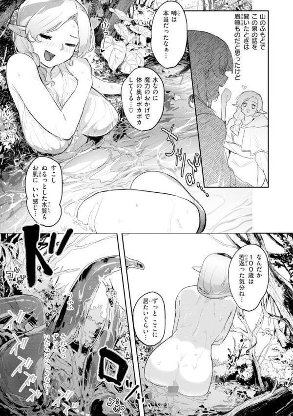 異種族レズビアンズ【デジタル版限定おまけ付き】