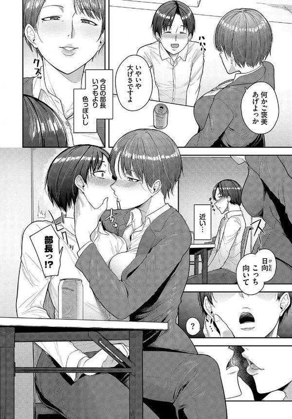 働くお姉さんの秘蜜 〜先輩イニシアティブ編〜