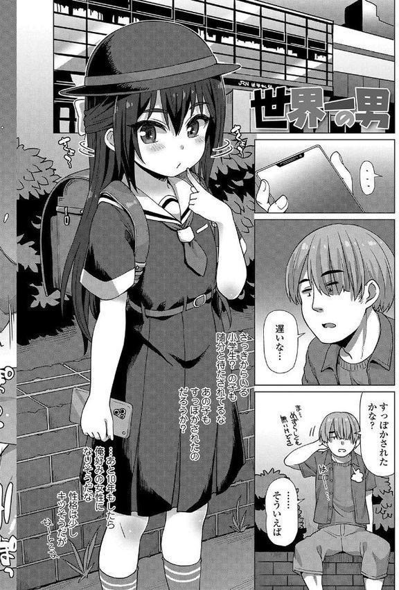 ぬくぬくミニほーるず【FANZA限定特典付き】