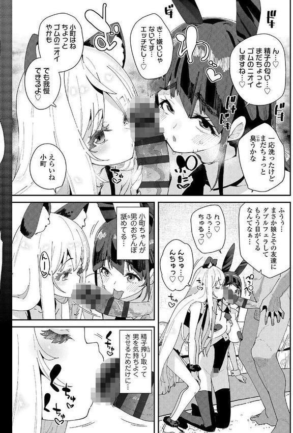 蜜と蝶【FANZA限定特典付き】