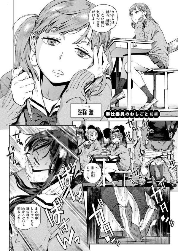 奉仕委員のおしごと・ぷらす【デジタルエディション】