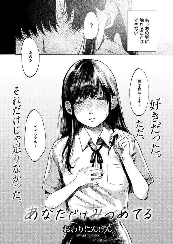 コミックホットミルク2025年09月号