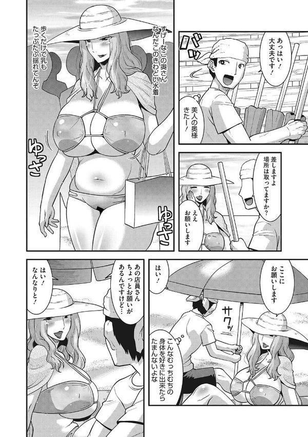 痴女妻の誘惑