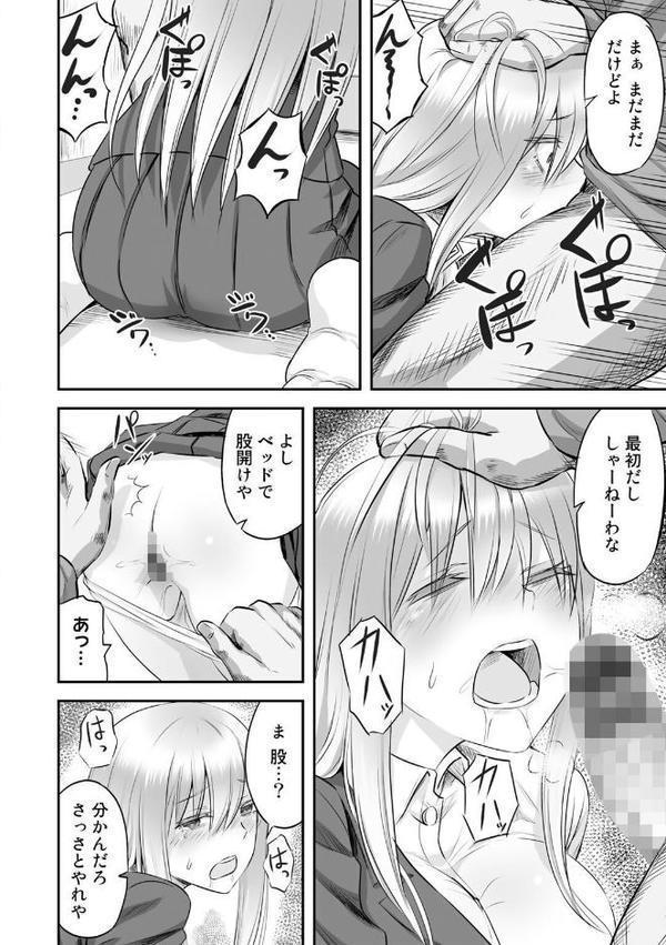 寝取られフレンズ