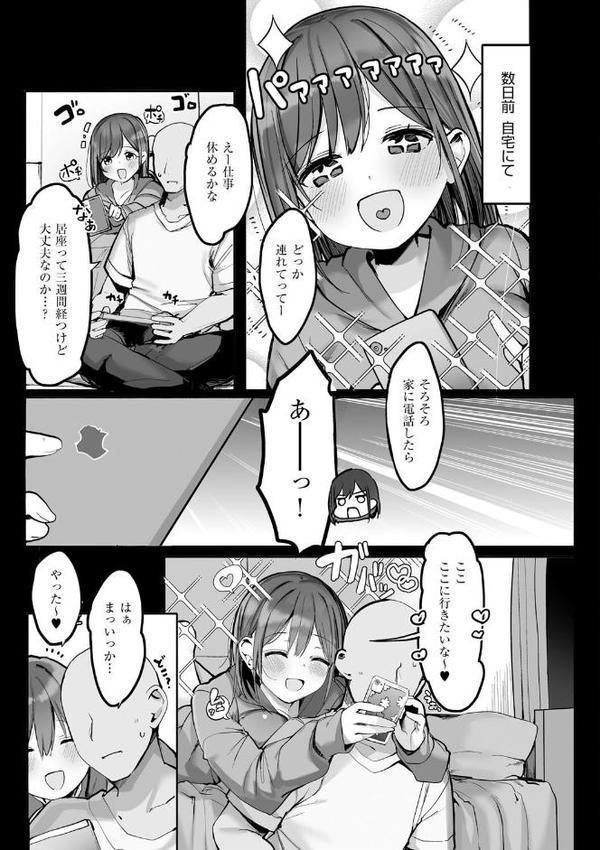あの、もう1回しませんか…？