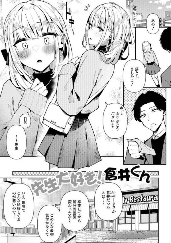 絶対快楽男の娘【通常版】