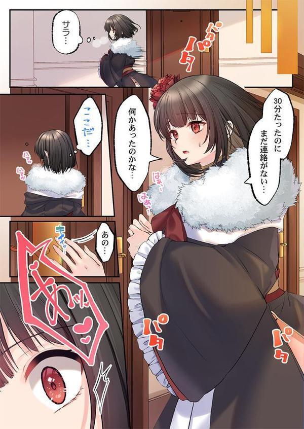 泡姫たちのハメ初め〜ピュア男しかいない世界で、俺だけドスケベ無双〜  【FANZA先行】1