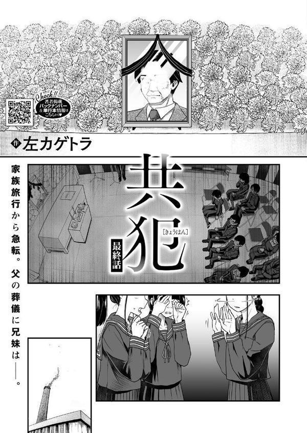 コミックホットミルク2025年09月号