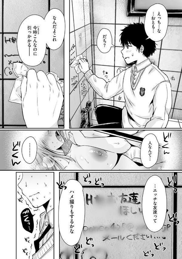 背徳×本能
