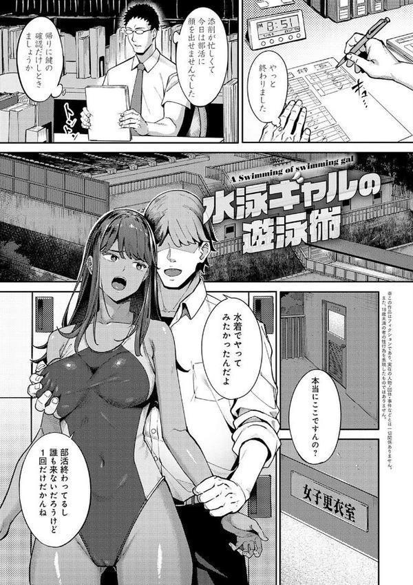とりあえず、ヤッてみよ。 【デジタル特装版】