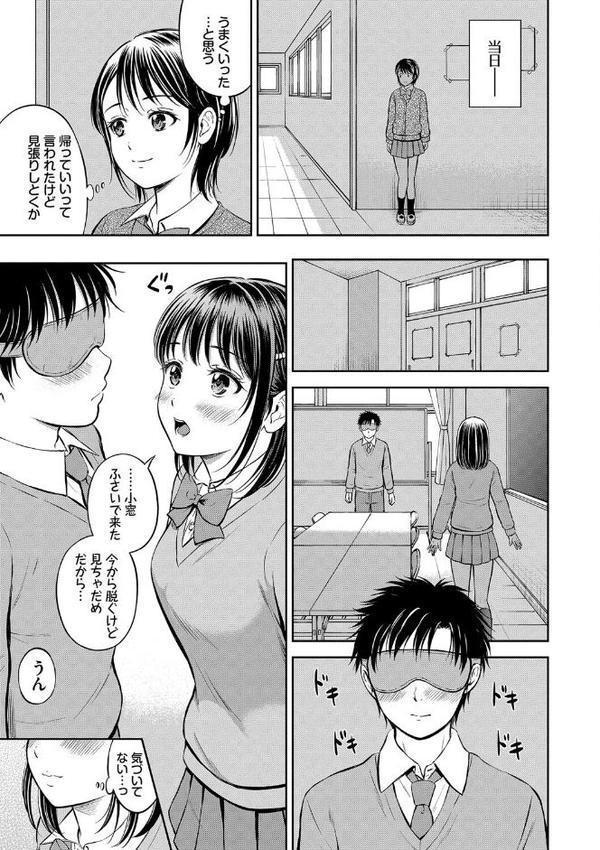 ぎゅってして【デジタル特装版】