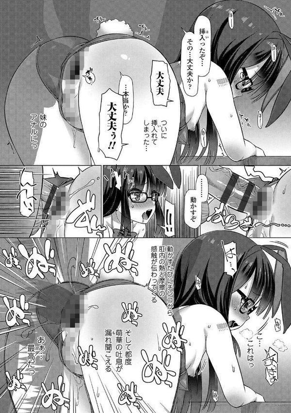 ぬくぬくミニほーるず【FANZA限定特典付き】