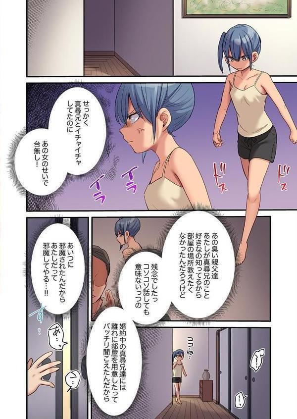 寝取られSEXは1週間〜クズ幼馴染にイジメられて、イかされて…【合本版】