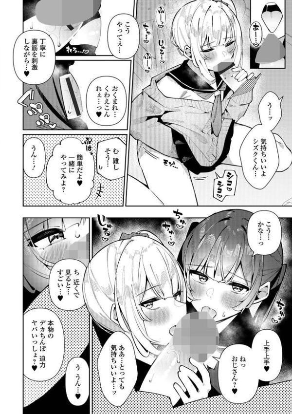 絶対快楽男の娘【通常版】