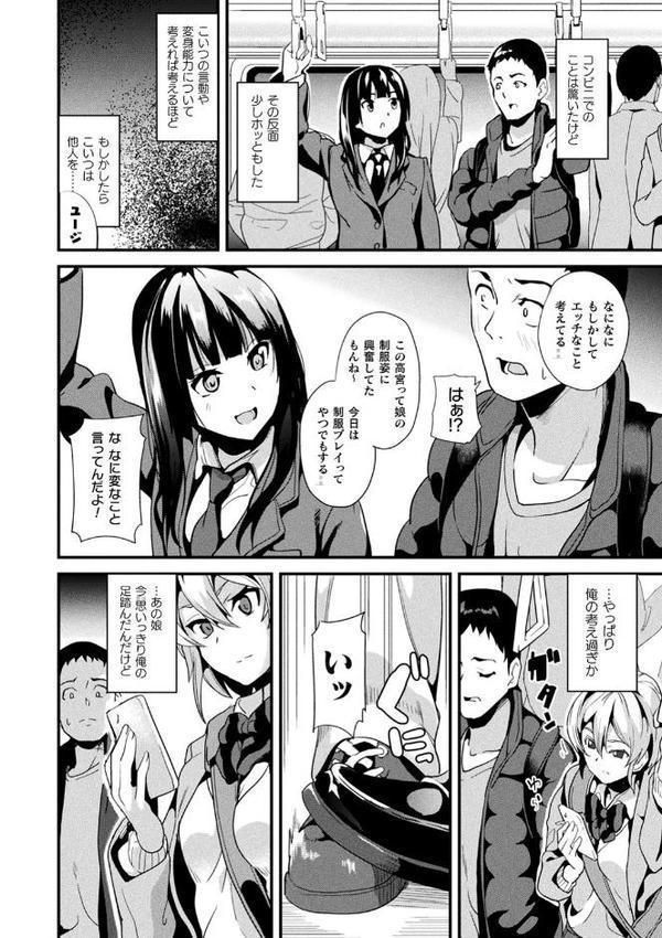 同居する粘液
