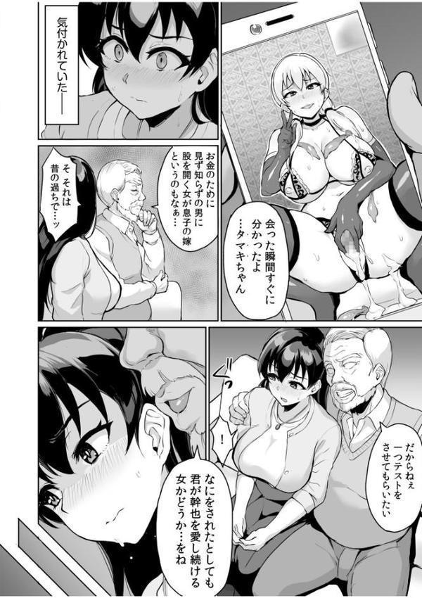 元パパ活相手とのヒミツのSEX〜義父からの貞淑試験〜