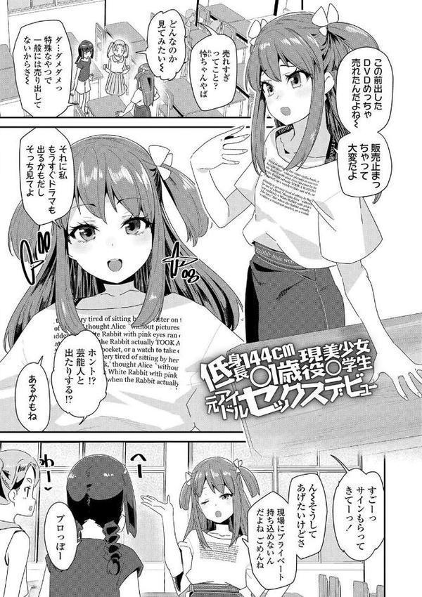 蜜と蝶【FANZA限定特典付き】