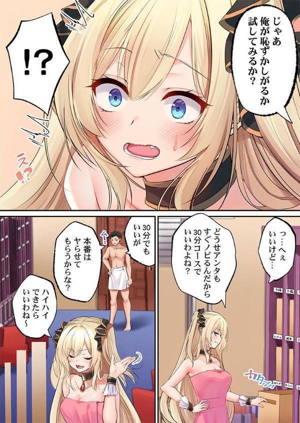 泡姫たちのハメ初め〜ピュア男しかいない世界で、俺だけドスケベ無双〜  【FANZA先行】1